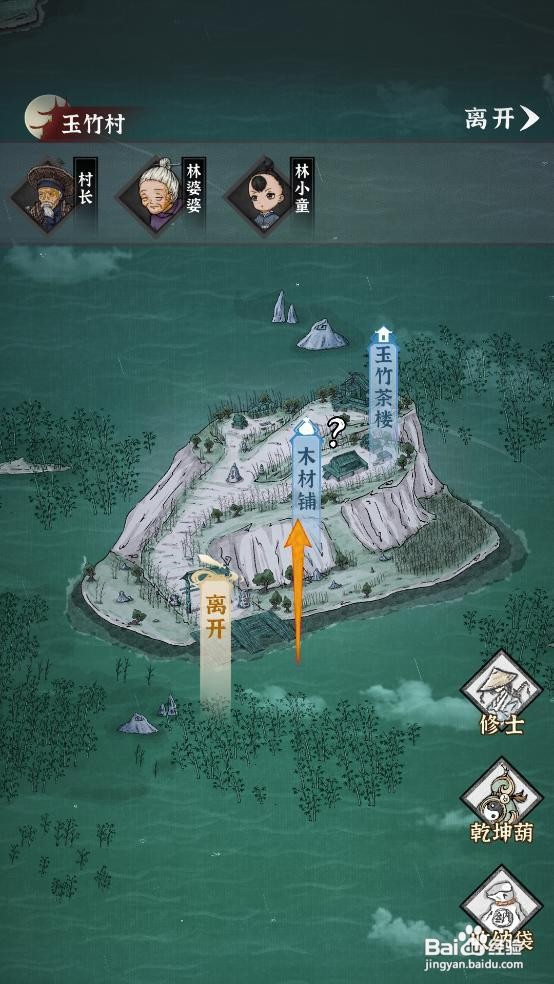 如何在碧海苍云录中购买七玄草?