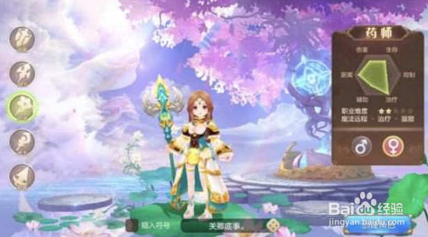 自由幻想手游坦克游剑客攻略