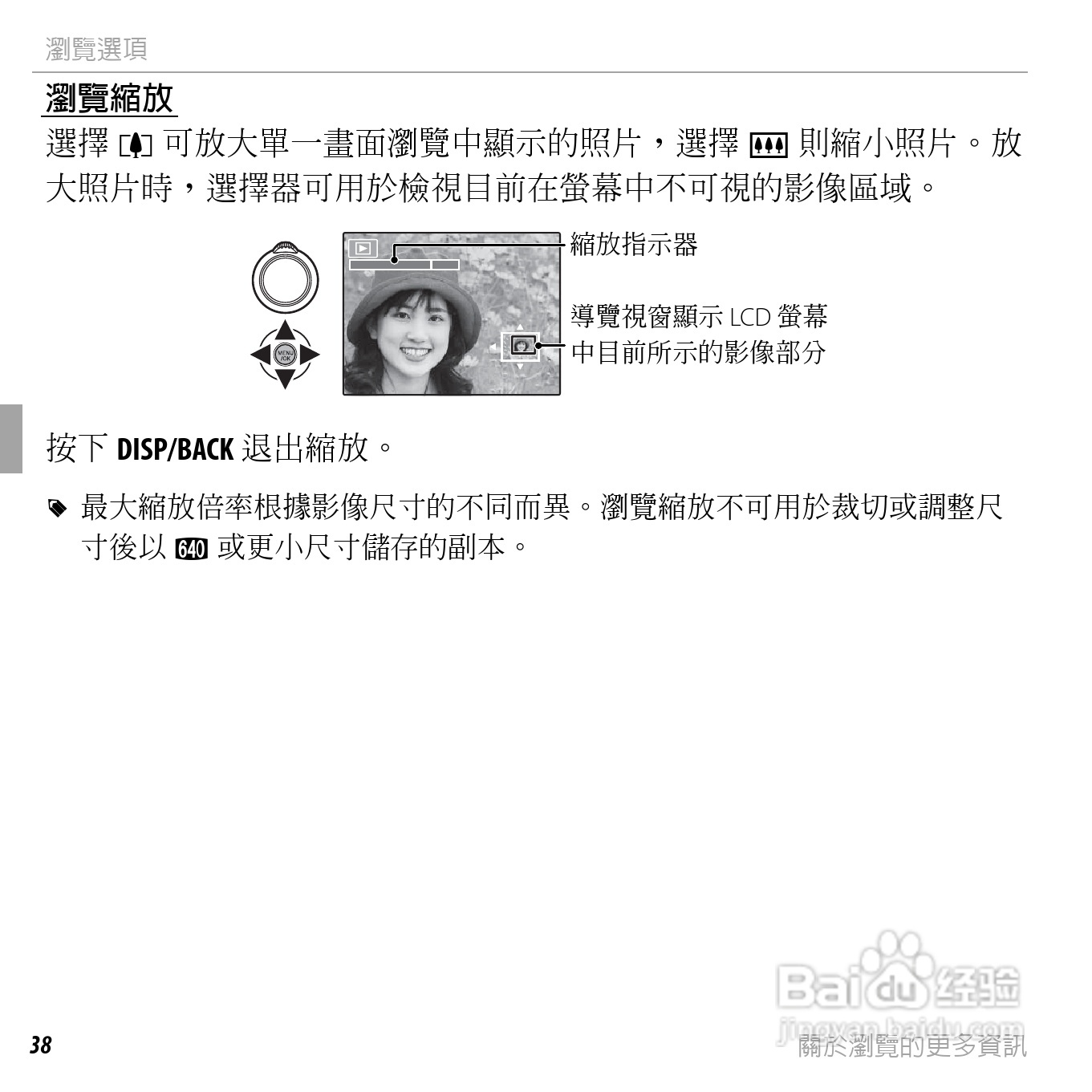 富士FinePix JX300数码相机使用说明书:[6]
