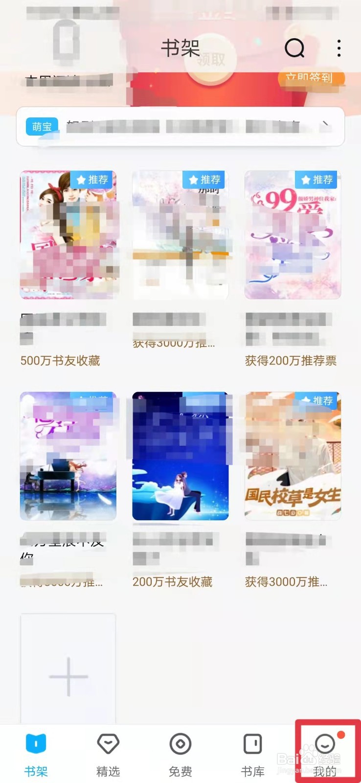 QQ阅读如何开启智能小Q