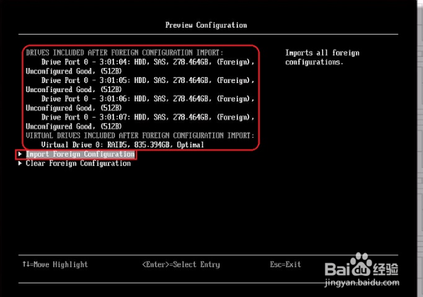 IBM SR590更换RAID卡导入配置信息