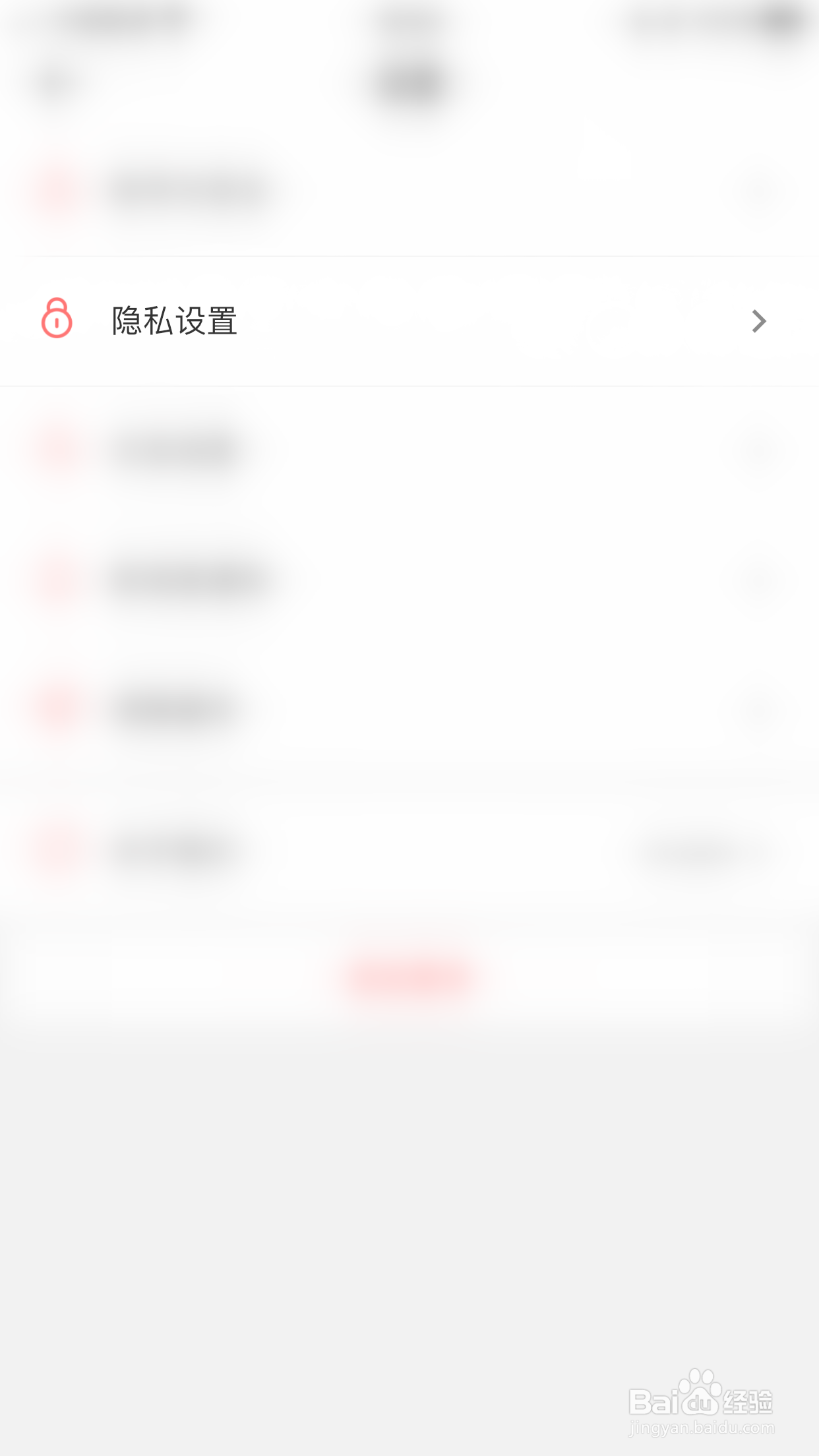 怎么启用悦悦圈屏蔽手机联系人