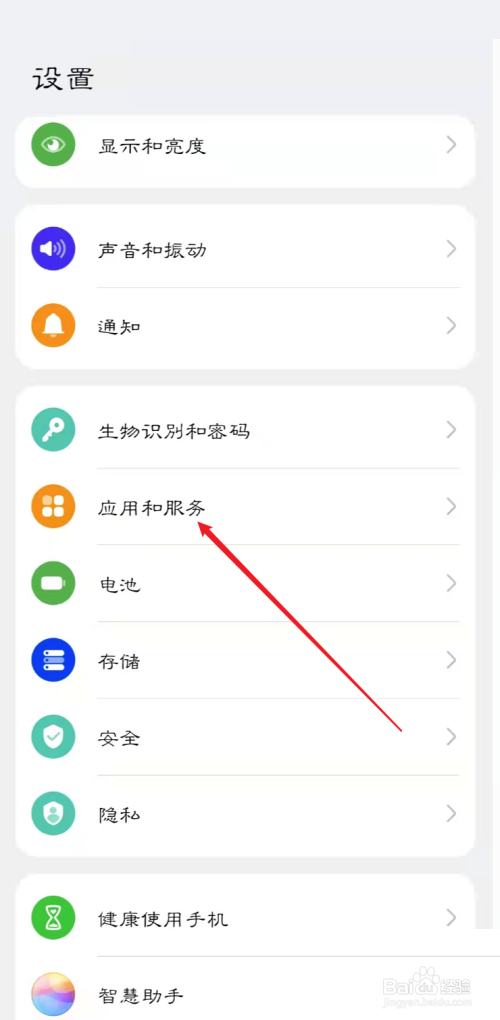 和家亲怎么设置开启自启动