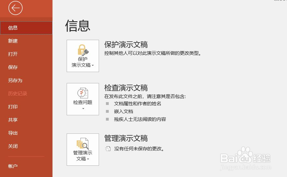 怎么在ppt中添加股票图