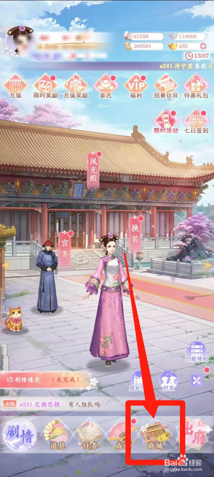 花之舞如何购买竞争令