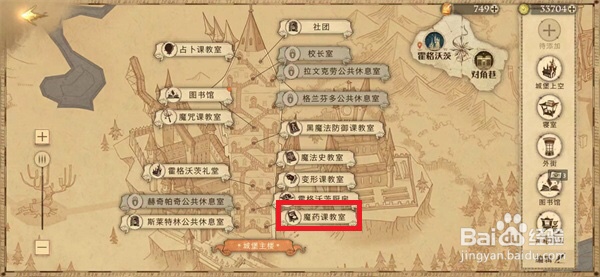 哈利波特魔法觉醒拼图寻宝第五期攻略大全