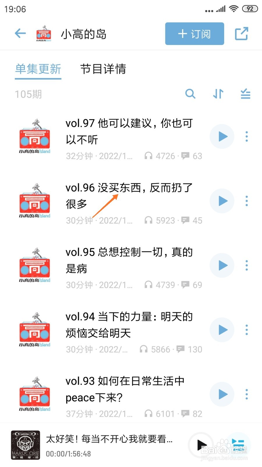 小宇宙中如何查看没买东西