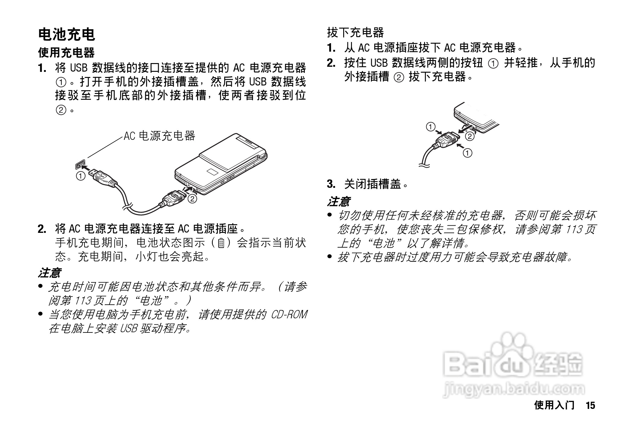 Sharp SH9010C 手机 说明书:[2]