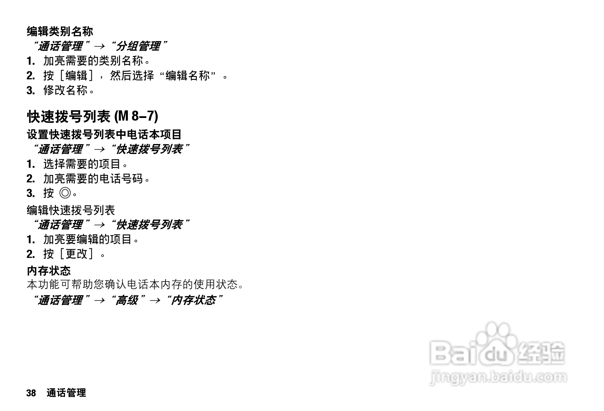 Sharp SH9010C 手机 说明书:[4]