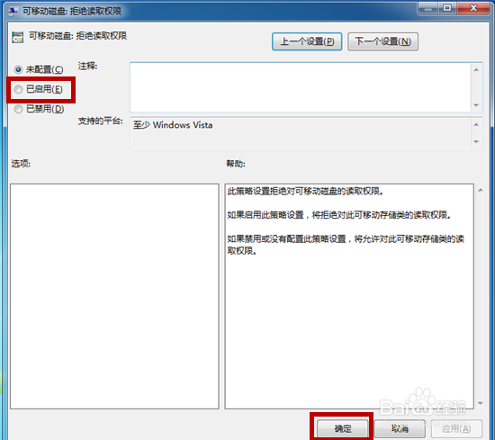 U盘打不开怎么修复U盘