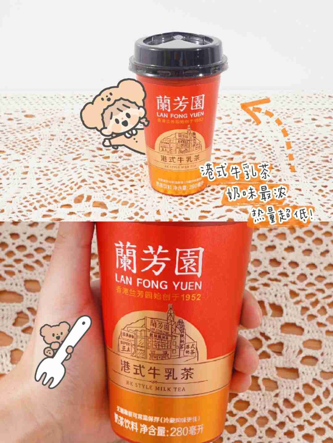 敲好喝的宝藏港式奶茶低卡mini不怕胖!