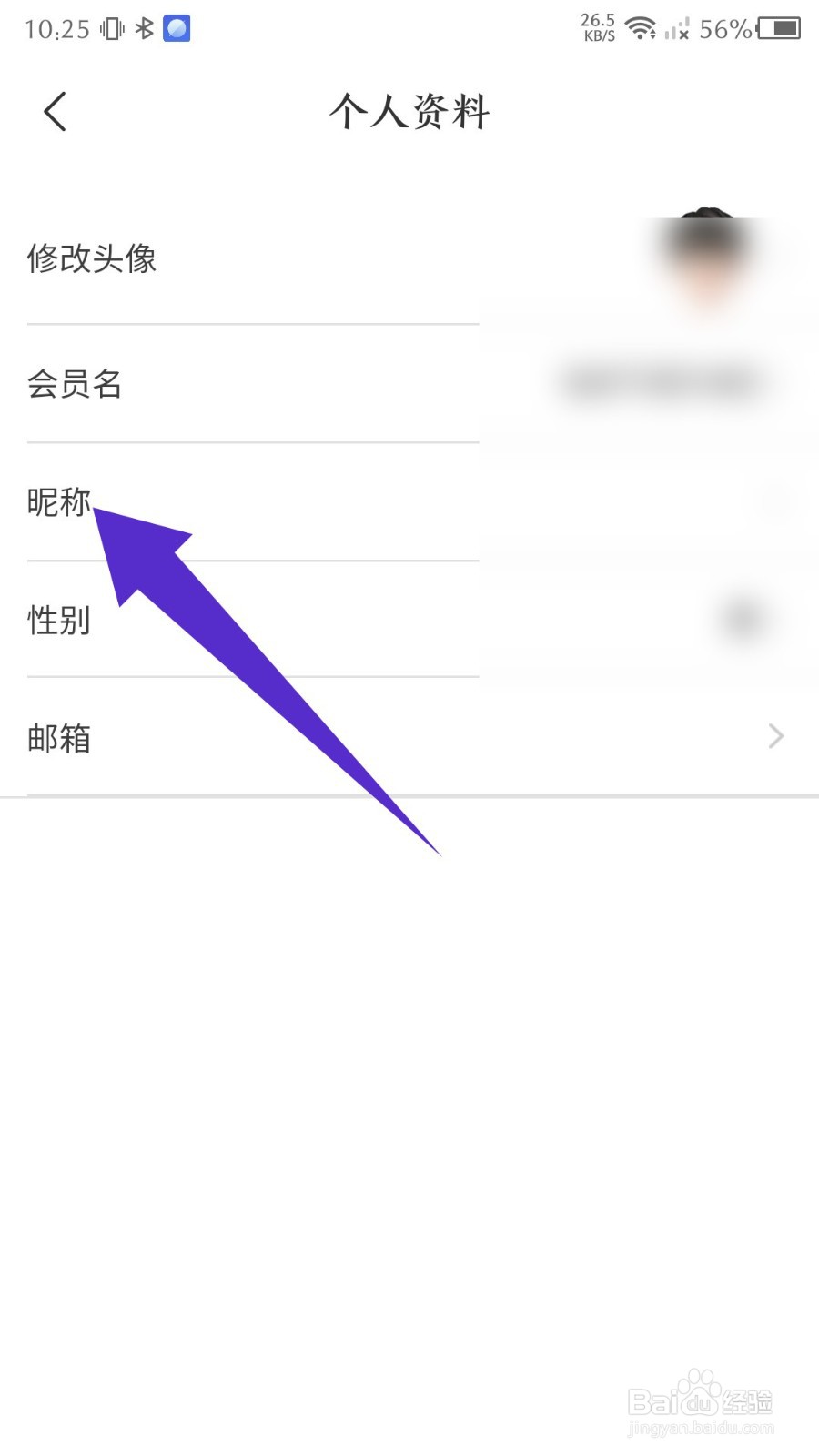 飞猪旅行app怎么修改昵称