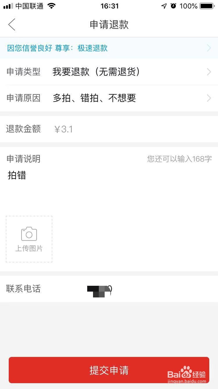 拼多多退款最新流程？