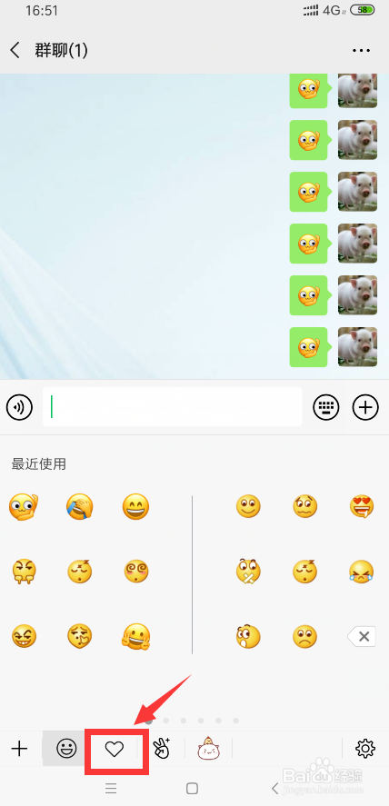微信收藏的表情包怎么删除