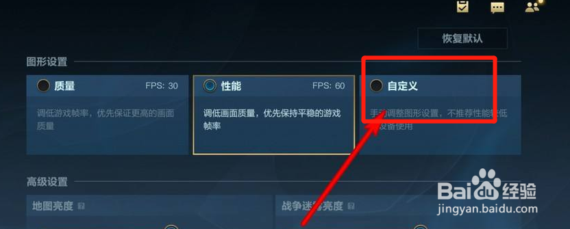 英雄联盟手游耗电太快怎么办