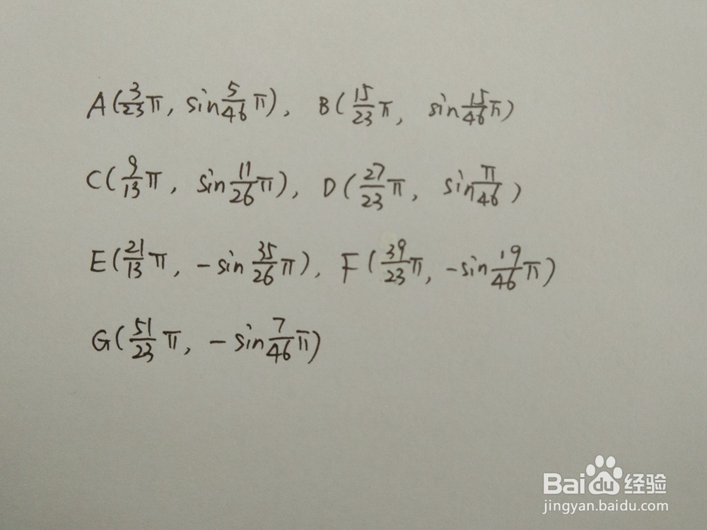 如何计算函数y1=cos3x与y2=sin5x/6围成的面积