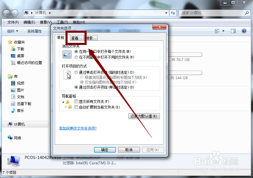 如何找出隐藏的文件