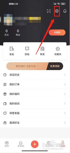 得意生活app怎么添加收货地址