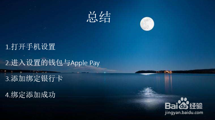 Apple Pay添加工行卡提示卡片无效的解决方法