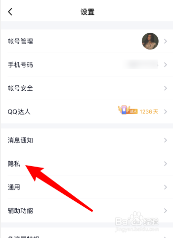 手机qq怎样展示王者荣耀段位？