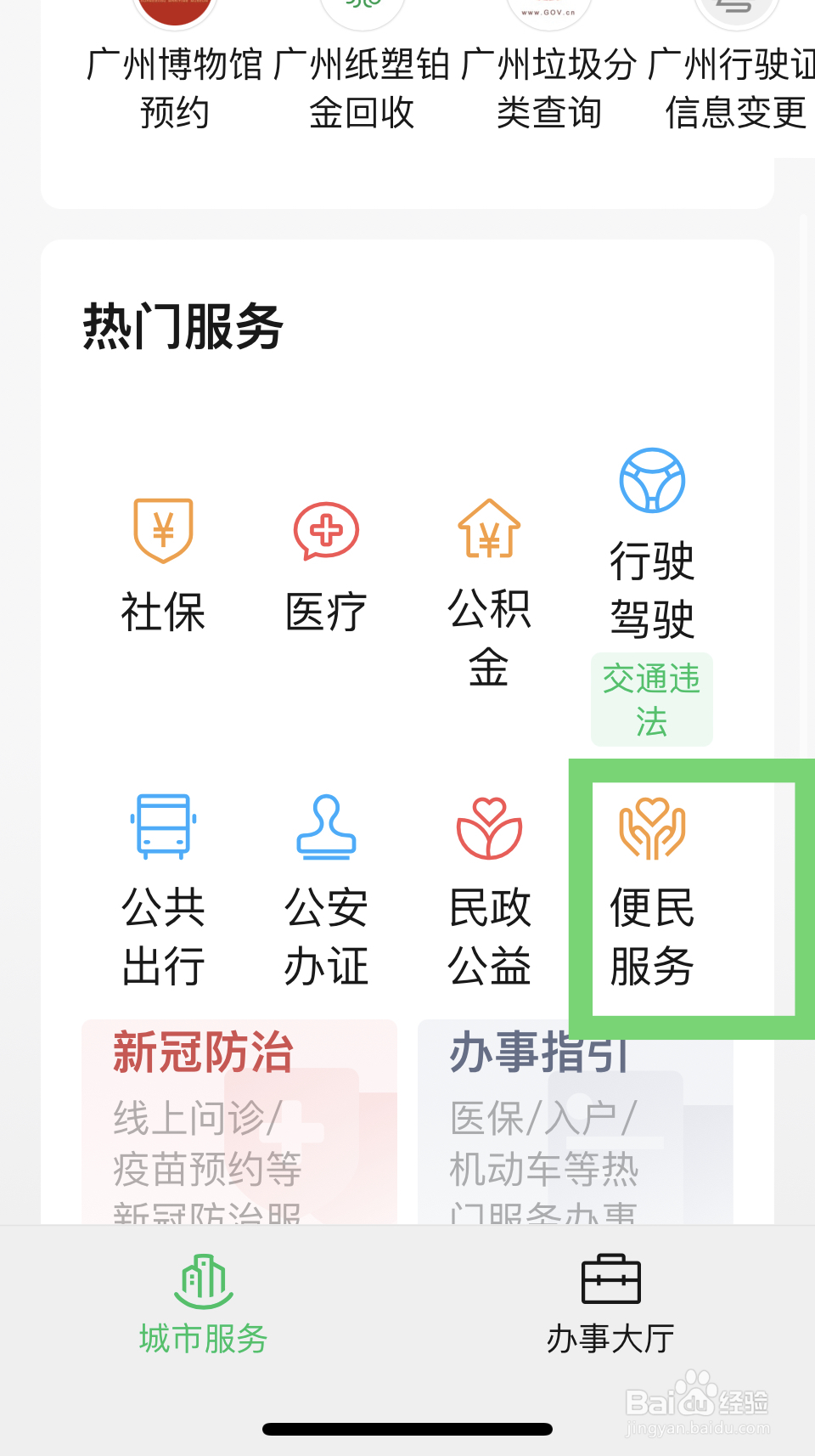 北京博物馆怎么预约