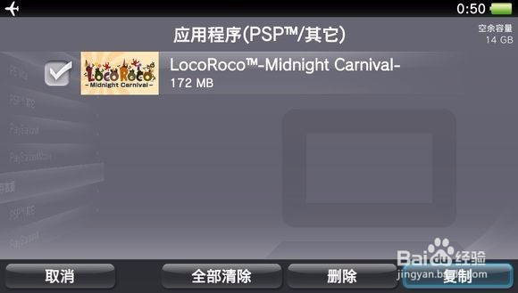 PSV 制作TNC ARK TNV 3气泡共存的教程玩psp游戏