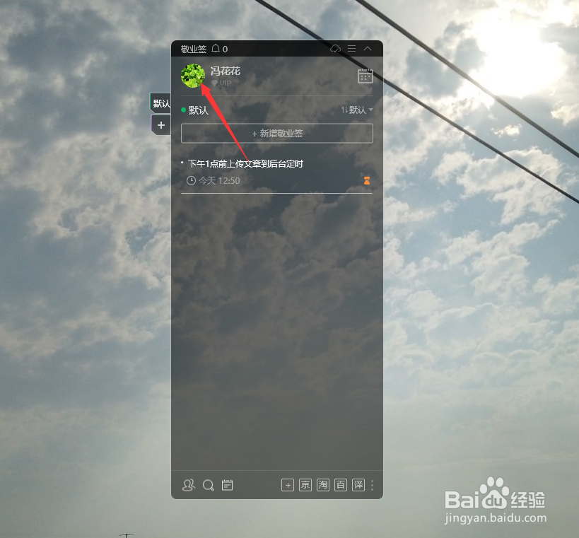 怎么把便签加密电脑便签怎么加密