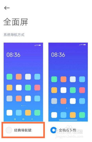 小米12在哪设置返回键