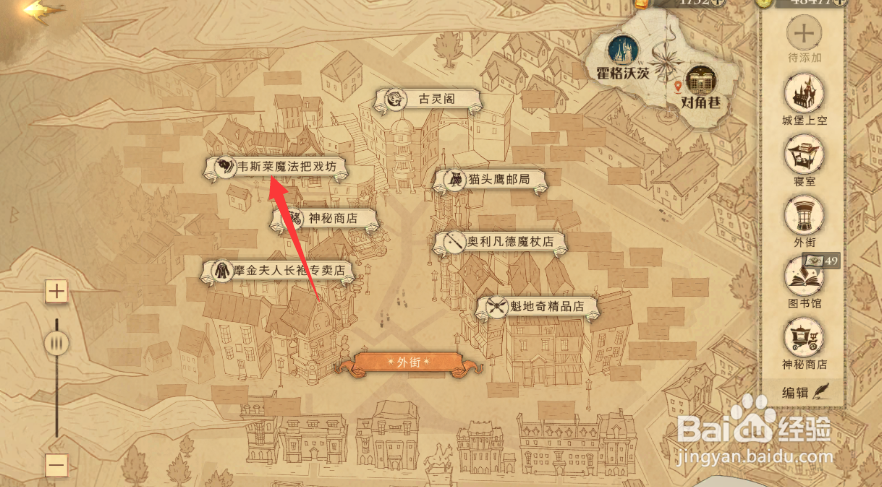 哈利波特听说那里能买到速效逃课糖和便携式沼泽