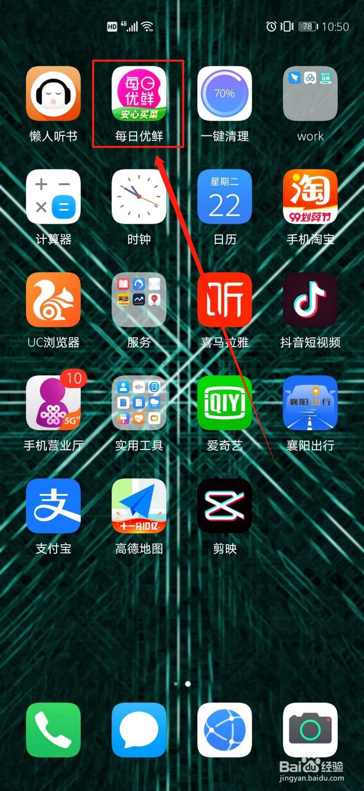 每日优鲜如何开电子发票