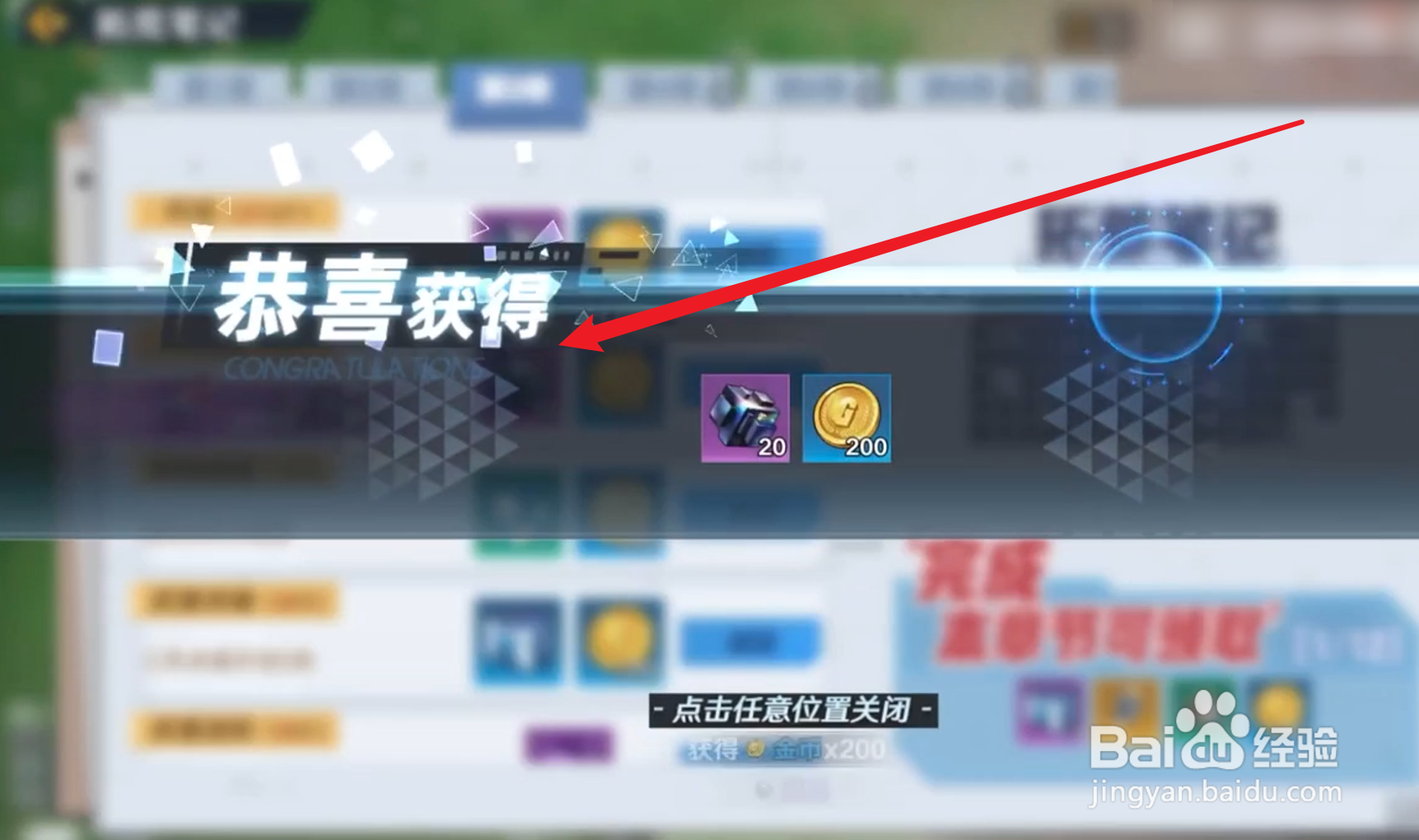 幻塔拓荒笔记奖励怎么领取