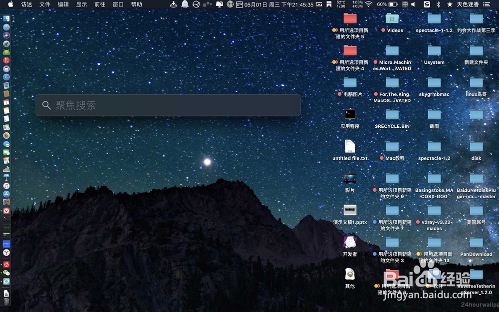 MAC系统钥匙串访问怎么打开?如图