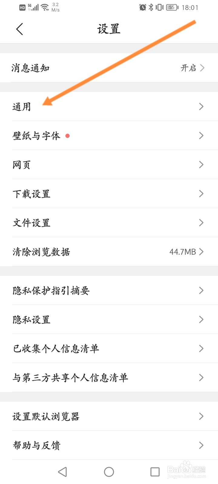 qq浏览器怎么关闭显示推荐网站
