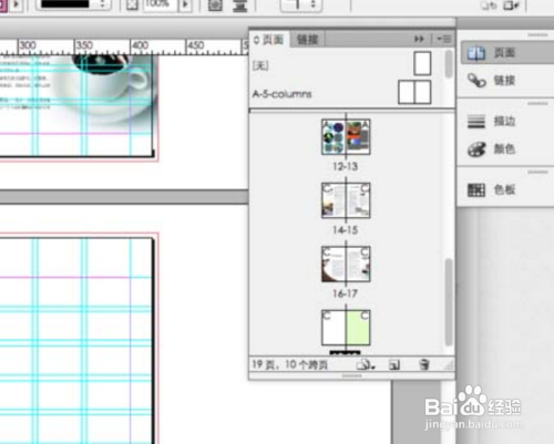 sign杂志中多余的页面怎么删除