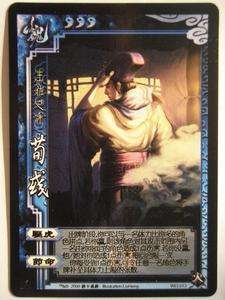 扑克玩三国关于三国杀拼点