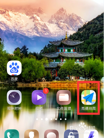 如何使用高德地图测量两地之间的距离