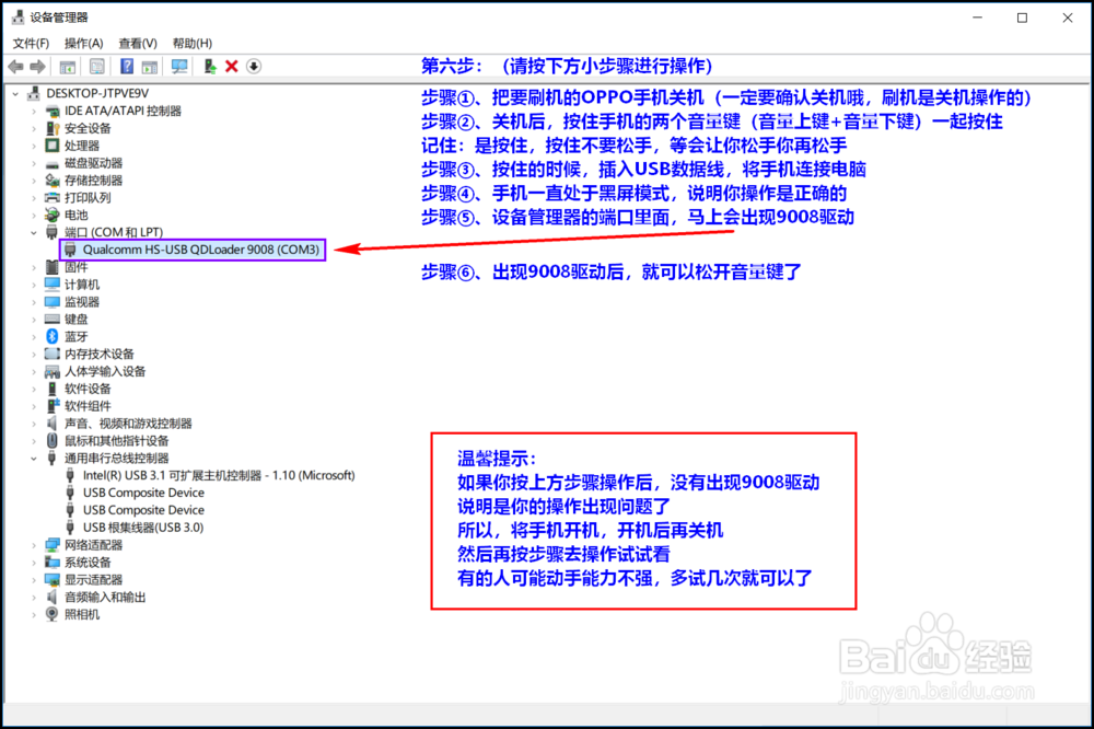OPPOA37M A59M怎么刷rom救砖解锁解屏幕锁账户锁