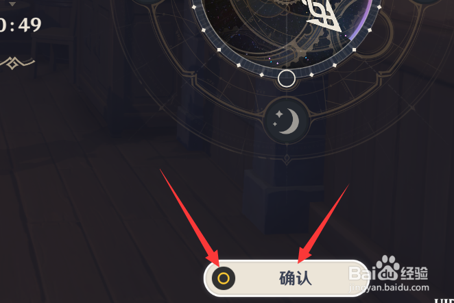 原神做任务怎么调整时间