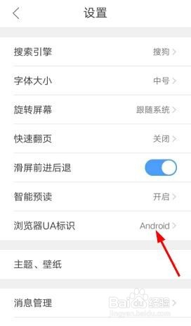 手机如何写百度经验