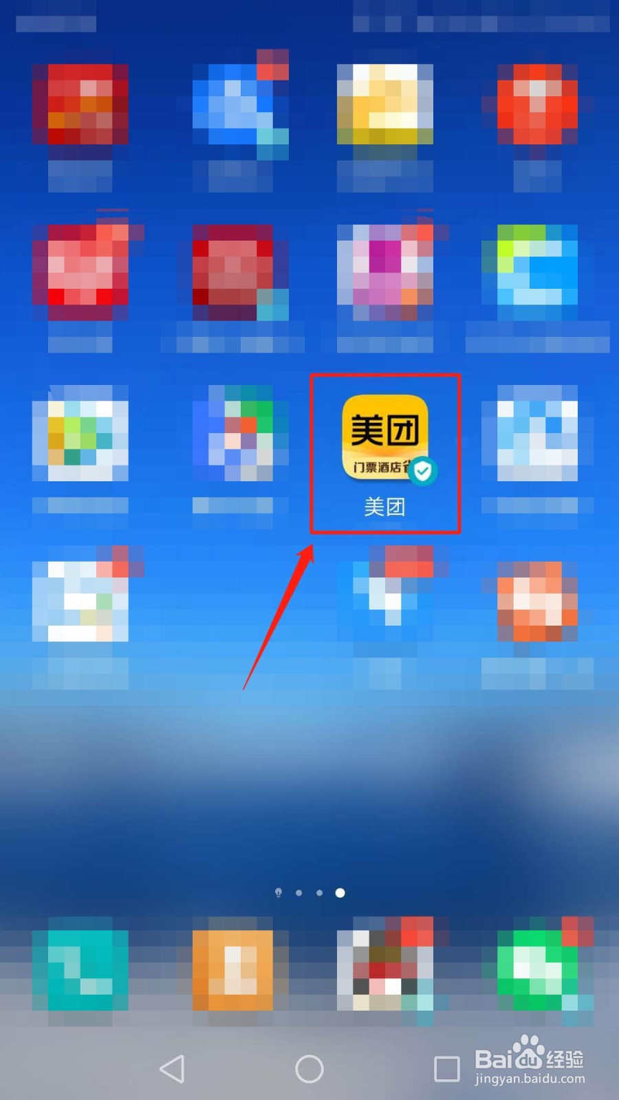 如何开通美团信任分