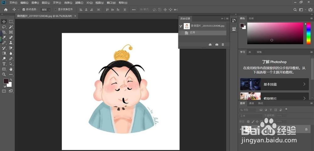 怎么改电子版照片的背景