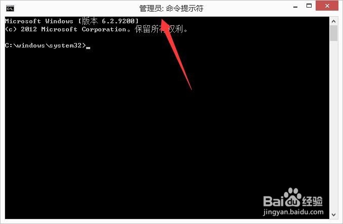 如何用管理员权限运行命令行