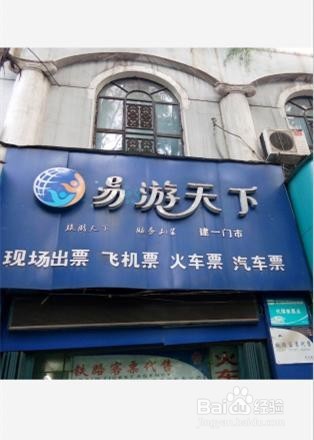 购买火车票有哪些方法?