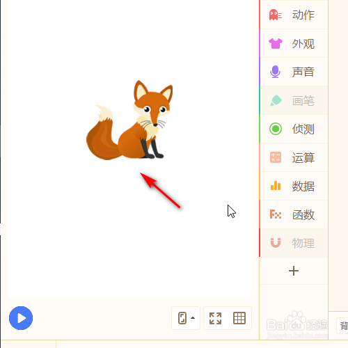 源码编辑器如何添加狐狸的角色？