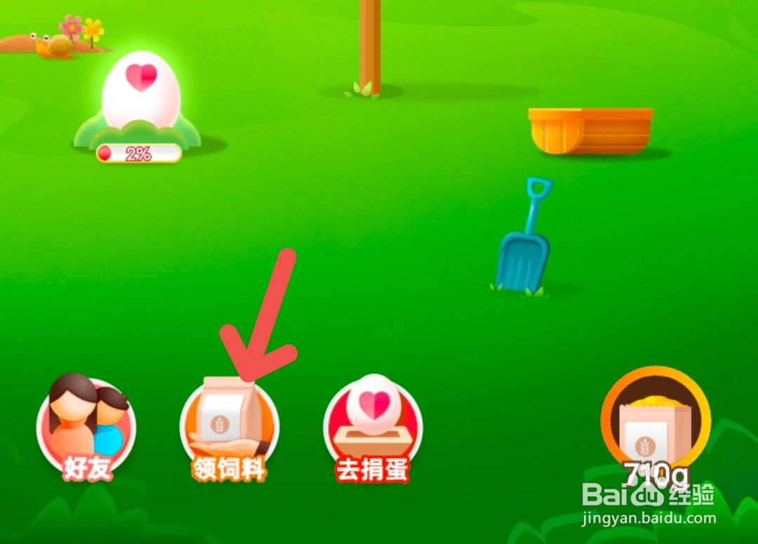 《蚂蚁庄园》冬季比夏季冷小课堂11月7日答案