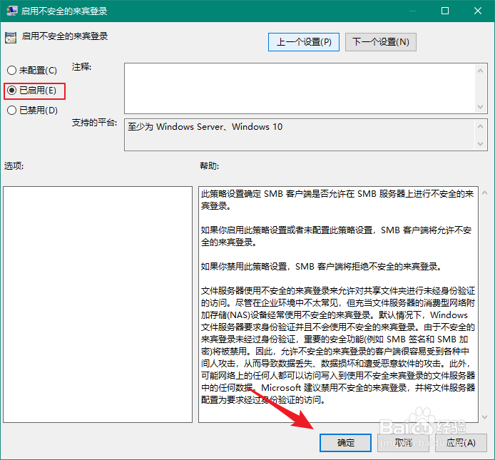 重装系统后局域网下无法登陆共享盘