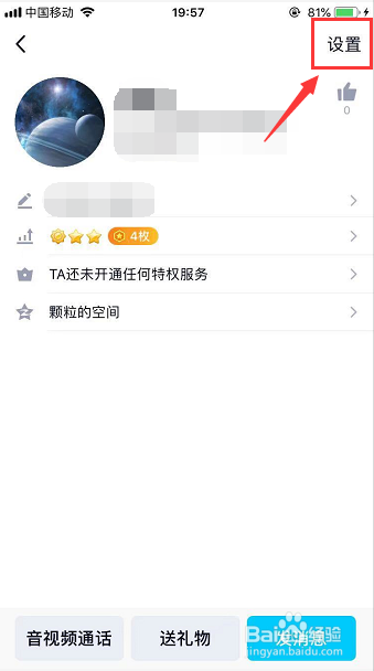 怎么将QQ好友的名片推荐给微信好友
