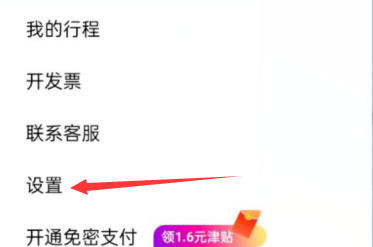 花小猪打车APP如何对位置进行权限设置？