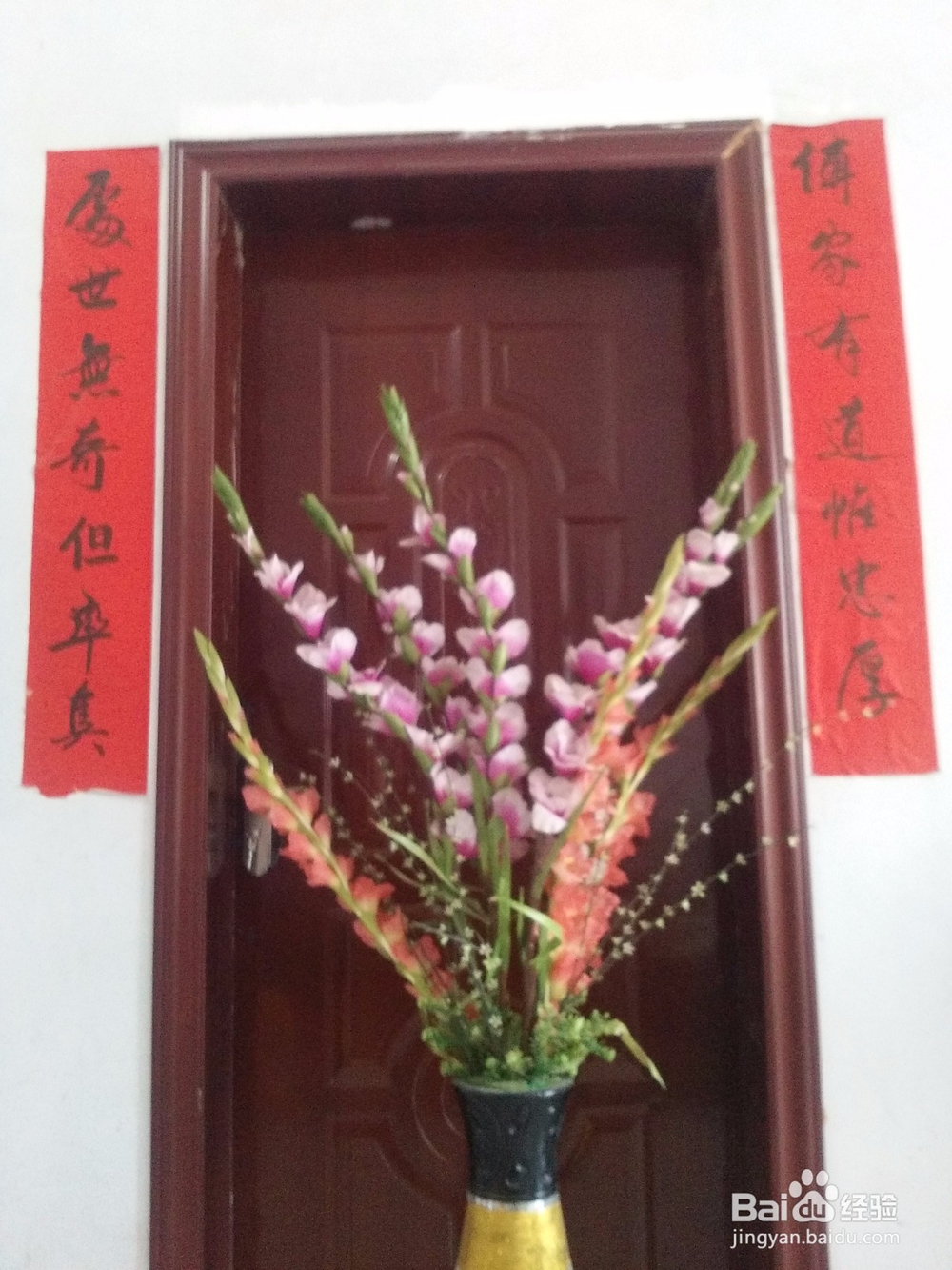 汇集对联喜联的行程