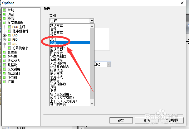 SMART 200编程软件如何自定义文字颜色